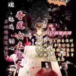 阿赞琳席香发女王吸财魅法