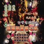 阿赞席琳独门情魅法事