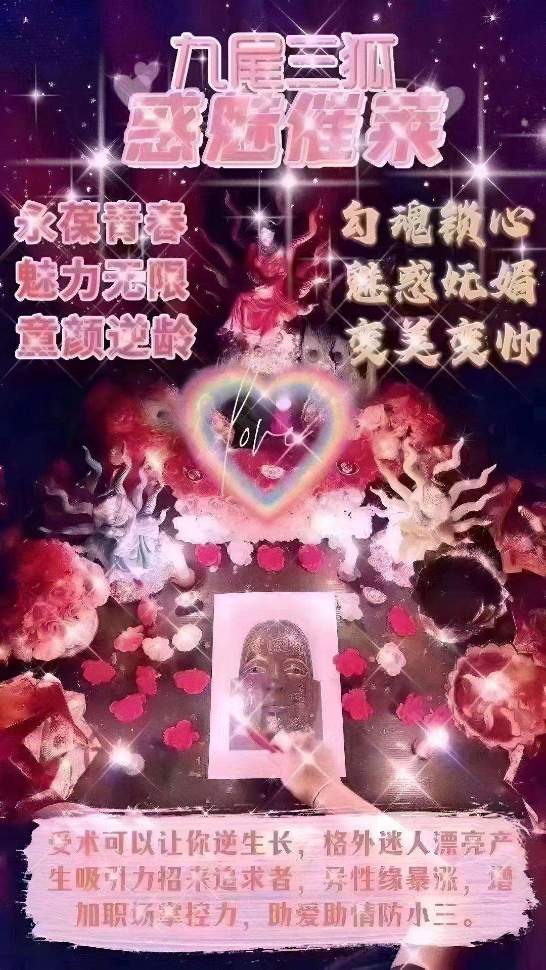 阿赞席琳九尾三狐惑魅催莱法事