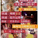 阿赞席琳大富大贵钱多多财降