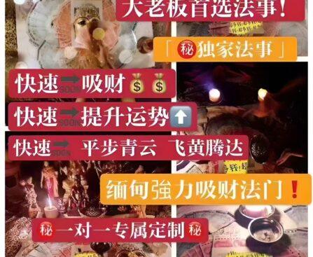 阿赞席琳大富大贵钱多多财降