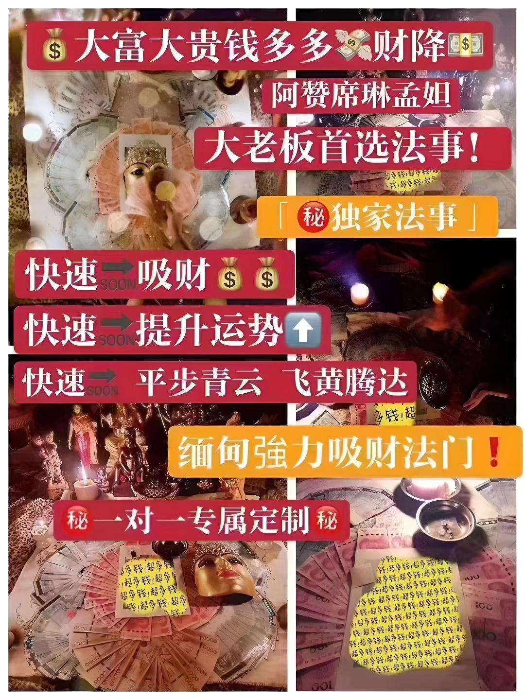 阿赞席琳大富大贵钱多多财降