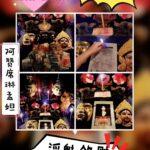 阿赞席琳淫魅敛财法事