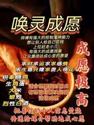 梦姑•唤灵成愿