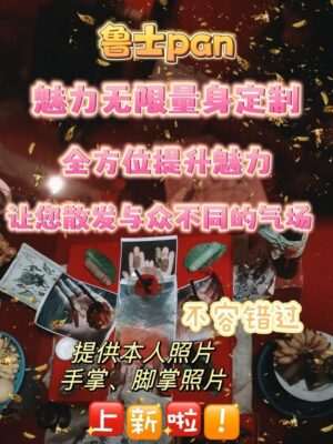 泰北鲁士pan•全面定制魅力仪式