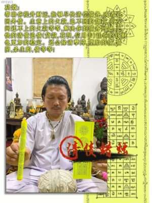 阿赞吴·清债蜡烛