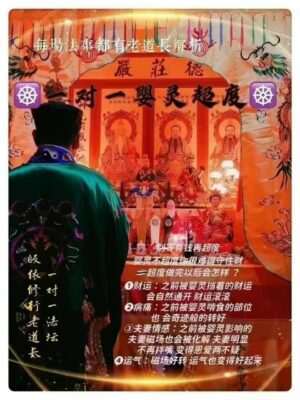 皈依道长☯️一对一婴灵超度