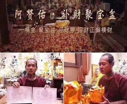 泰国法事