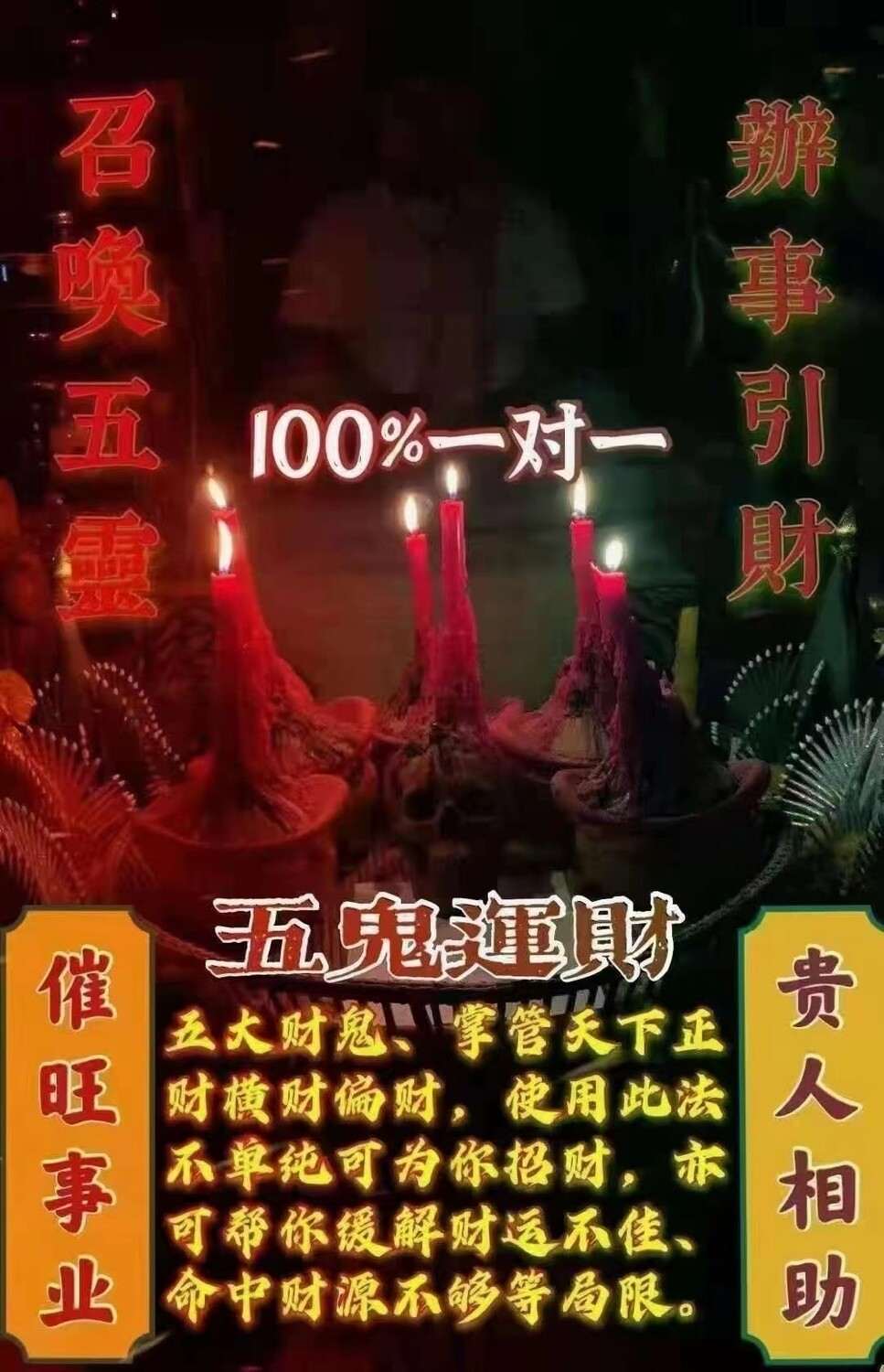 泰国法事