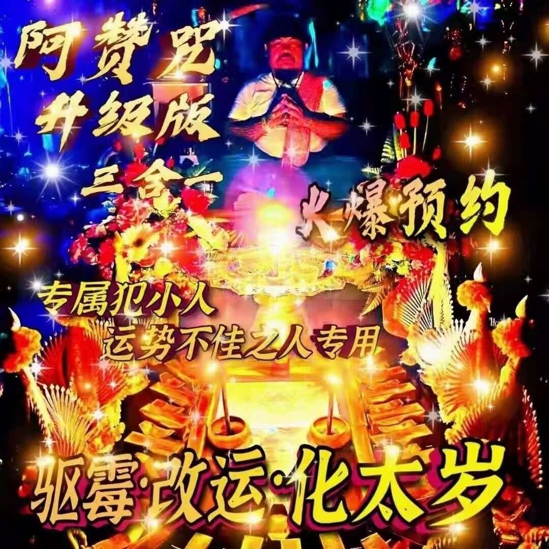 泰国法事