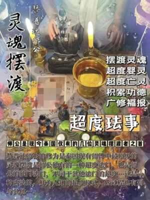阿赞普‮师达‬公•灵魂摆渡