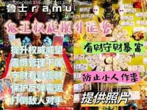 鲁士ramu•鬼王权‮提威‬升运势