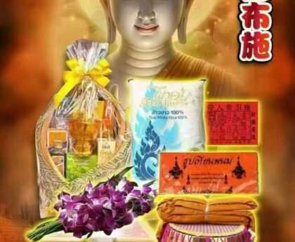 大功德布施