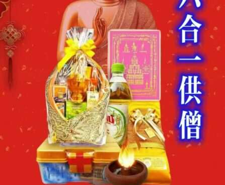 六合一供僧