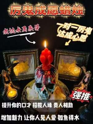 老挝女灵•人缘鸟蜡烛