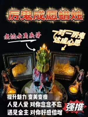 老挝女灵•狐仙魅力蜡烛