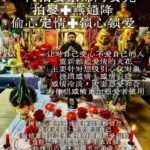 阿赞咒-独门爱情和合