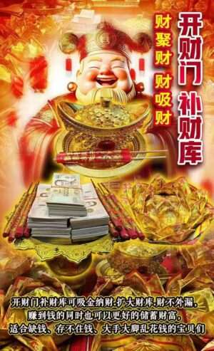 阿赞钵依-开‮门财‬补财库