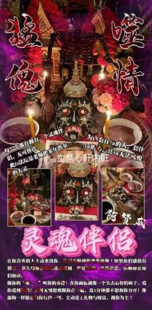 阿赞威- 灵魂伴侣