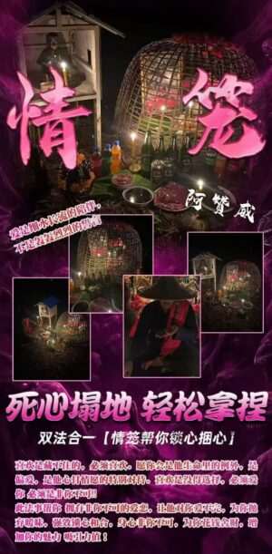 阿赞威-死心塌地轻松拿捏