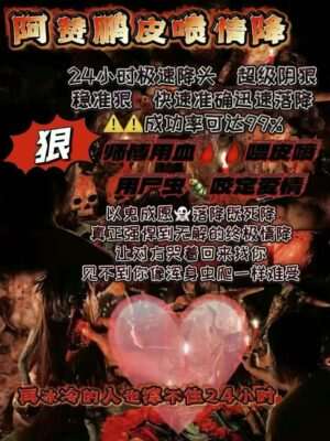 阿赞鹏-皮喷情降·高端情降