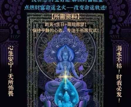 全能天泽金度神专场法蜡仪式