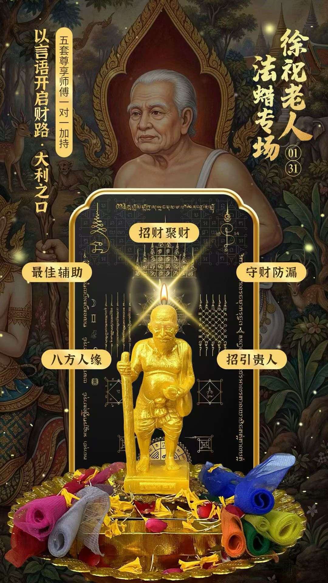 徐祝老人‮蜡法‬专场