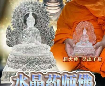 捐供水晶药师佛