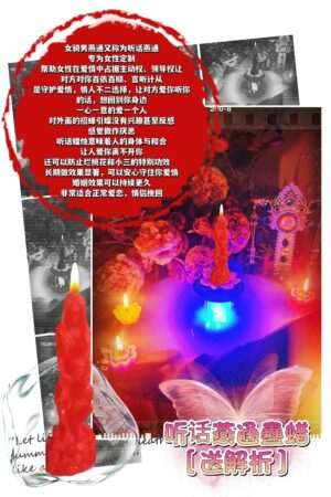 听话燕通 蛊蜡仪式［送］解析