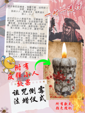 法蜡仪式