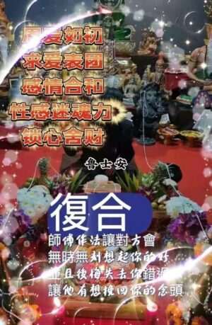 鲁士安•情降盒子一对一复合挽回