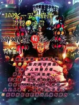 鲁士康培•最强升级版娜娜通