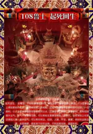鲁士昂Gan ~ 高棉【108鲁士起‮回死‬生】