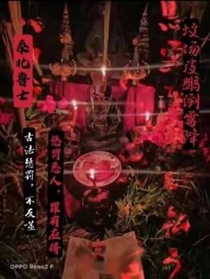 鲁士达•惩罚小人倒霉降