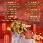 亿万富翁补财库大法会