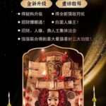 金白面古法蜡集合法会