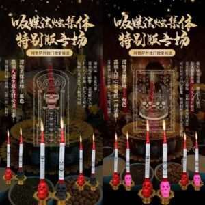 粉黑双生灵媒法烛