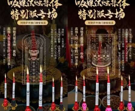粉黑双生灵媒法烛