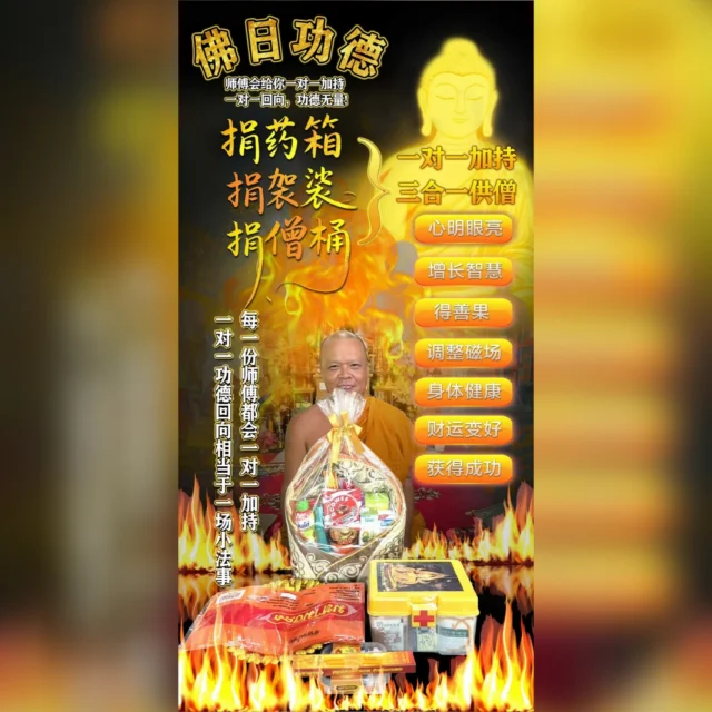 ‼️明天‼️明天‼️
❤️佛日功德🙏🙏

We Accept 接受法金方式⬇️
Credit Card 信用卡
Bank Tranfer 银行转账
Google Pay 谷歌付款
Apple Pay 苹果付款
Alipay 支付宝
WeChat Pay 微信付款
E-Wallet 各种电子钱包

#泰皇佛閣殿 #thaikingdom99 #tkingdom99 #泰国法事 #事业 #招财 #挽回 #感情 #佛牌 #圣物 #法事 #法会 #每日运势  #每日运势解析